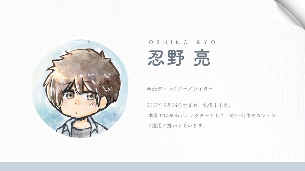 現在の画像: アイキャッチ